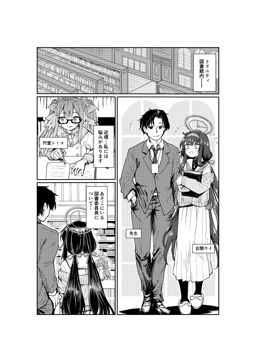 サンプル画像1:図書委員長観察記録(天気雨) [d_444387]