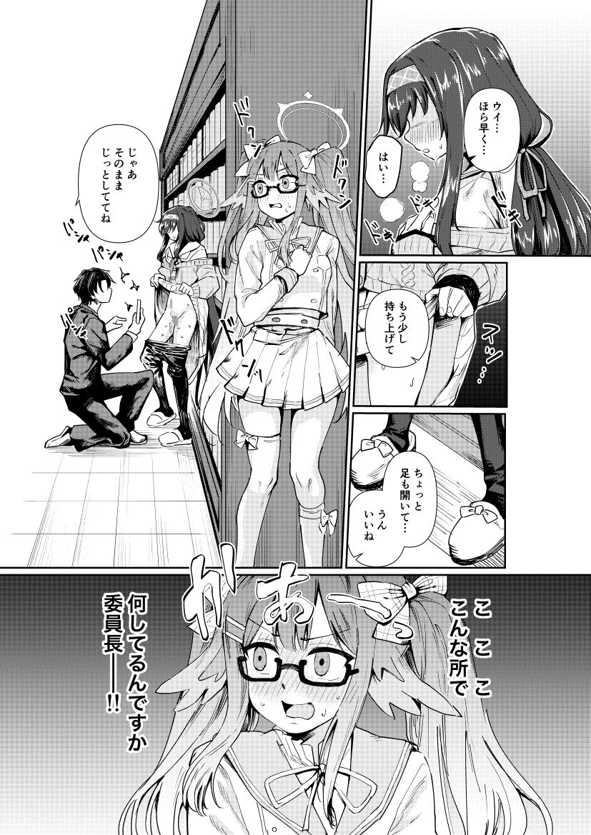 サンプル画像2:図書委員長観察記録(天気雨) [d_444387]