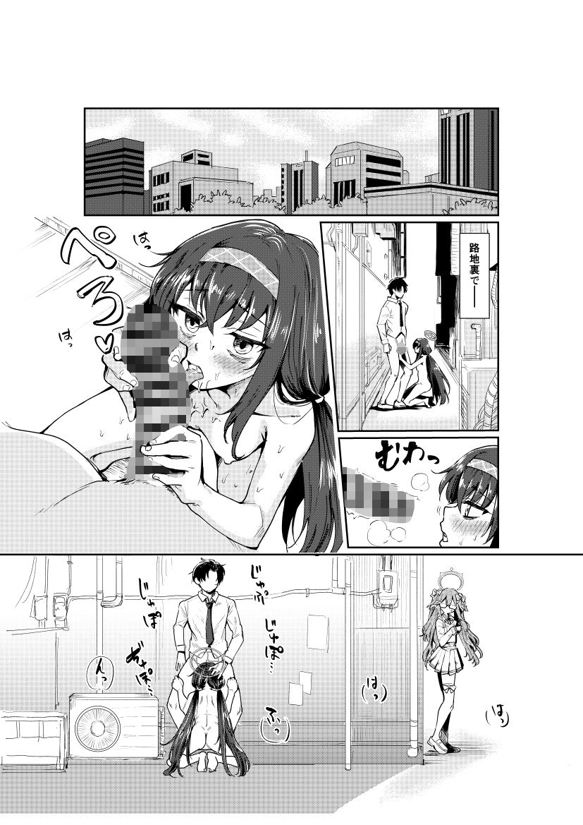 サンプル画像4:図書委員長観察記録(天気雨) [d_444387]