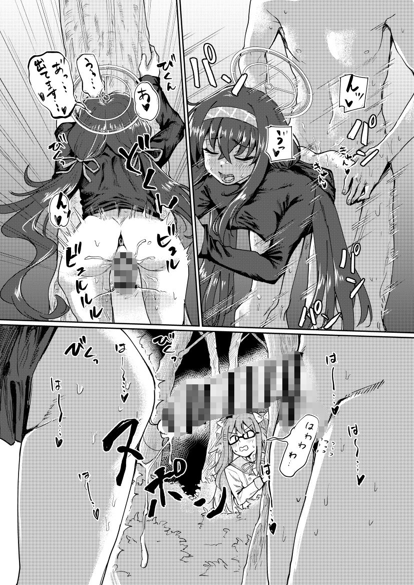 サンプル画像6:図書委員長観察記録(天気雨) [d_444387]