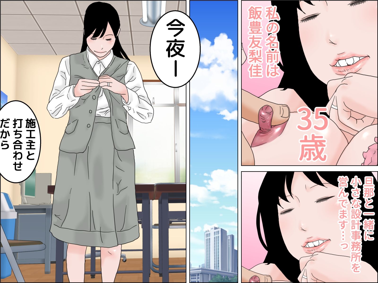 サンプル画像1:奥さん お仕事です(ちくわぶ) [d_444401]