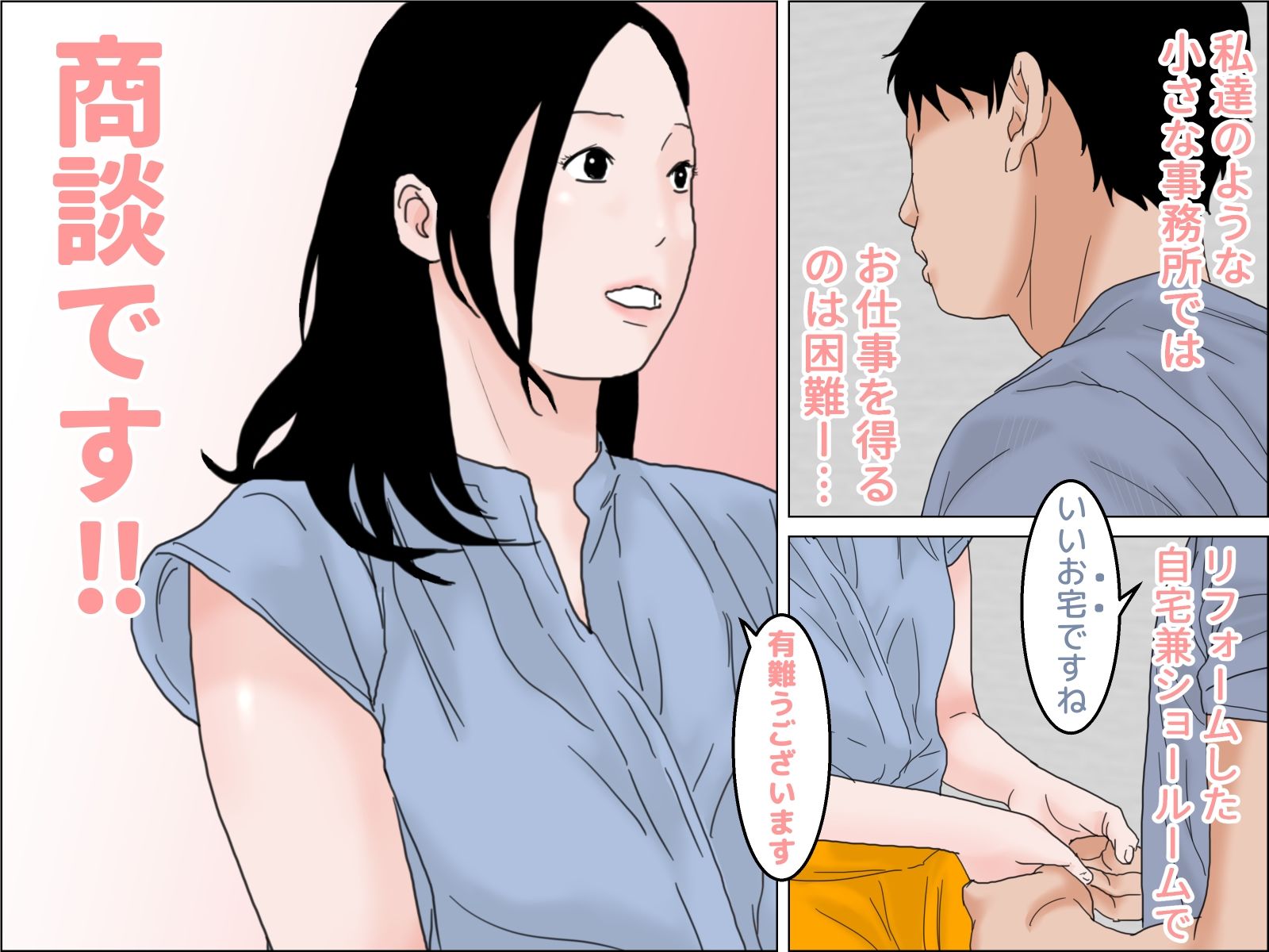 サンプル画像2:奥さん お仕事です(ちくわぶ) [d_444401]