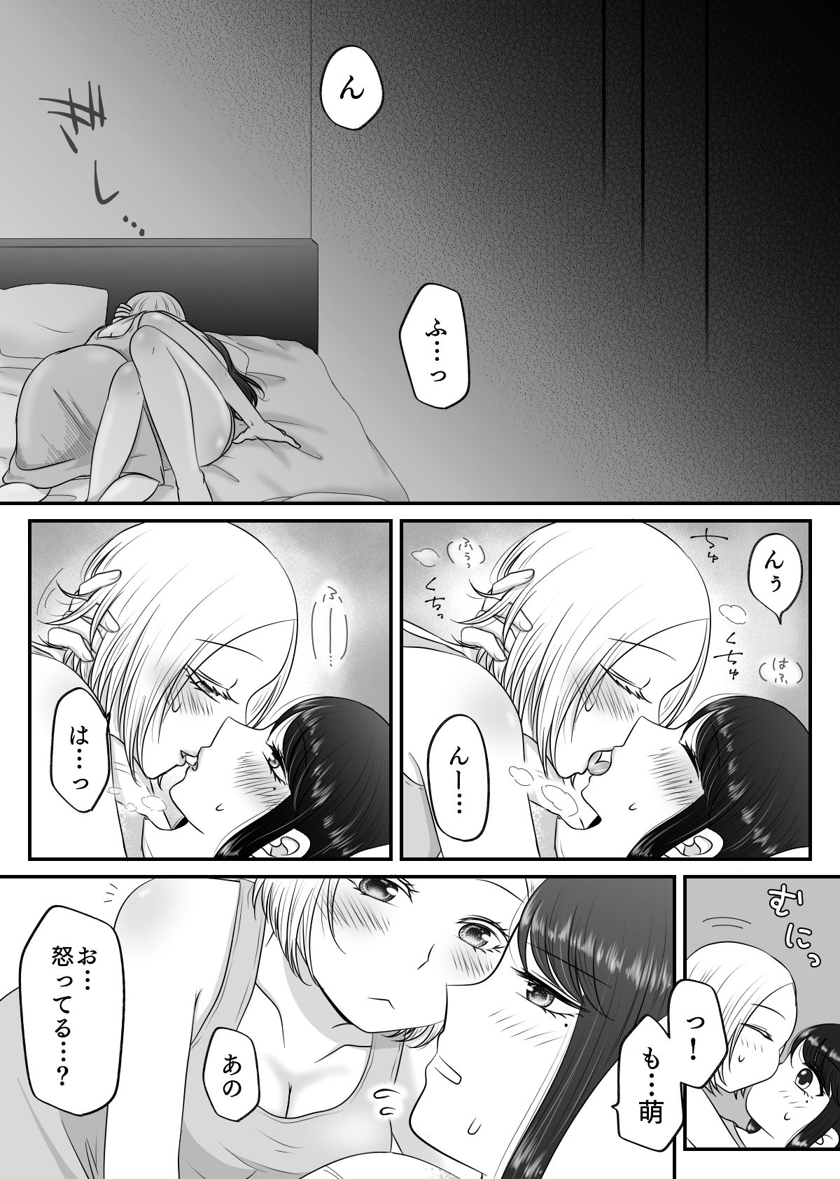 サンプル画像6:親友に、シリーズ総集編(おーるどろーず) [d_444413]