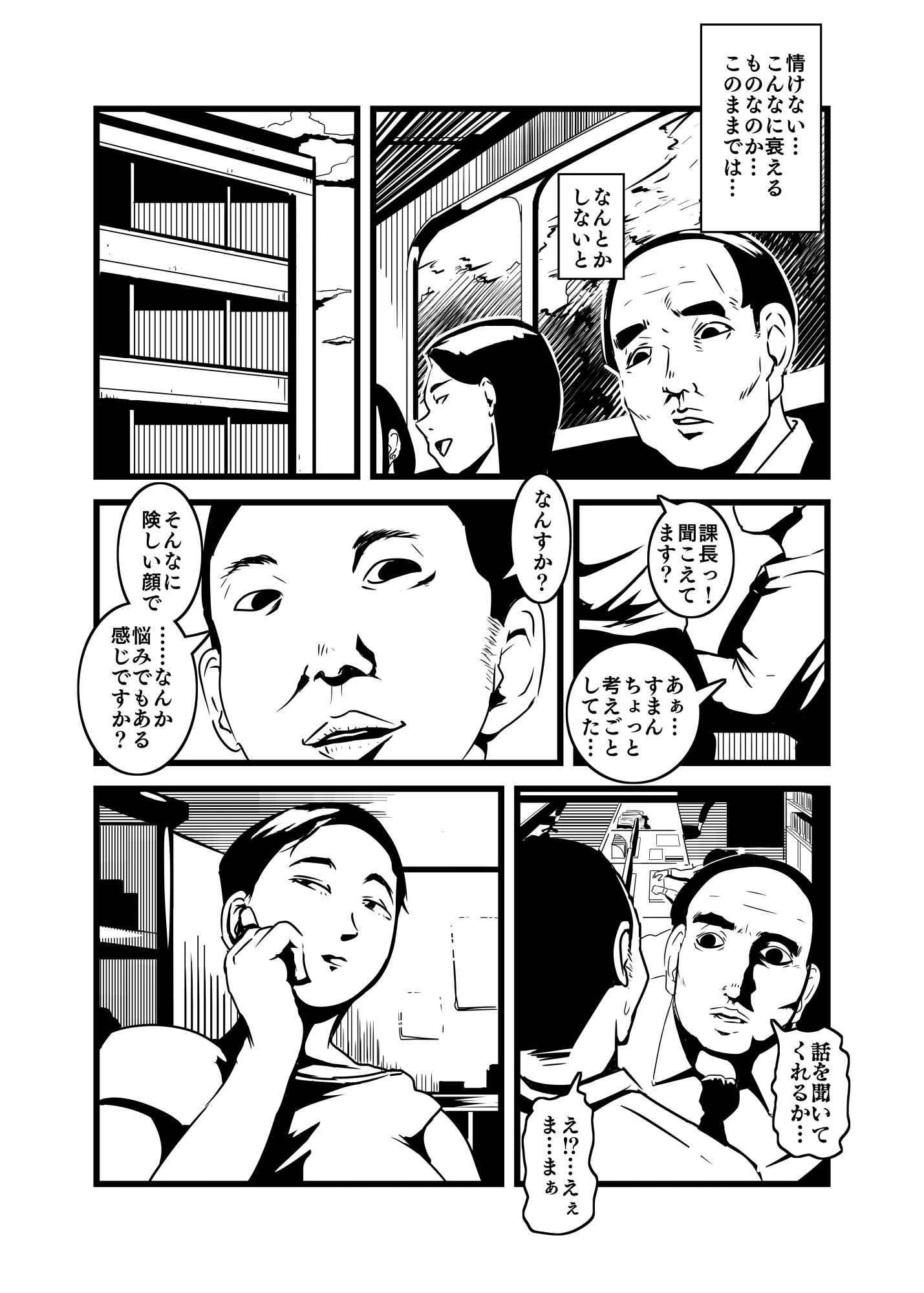 サンプル画像2:寝取らせに同意した妻(ron) [d_444428]