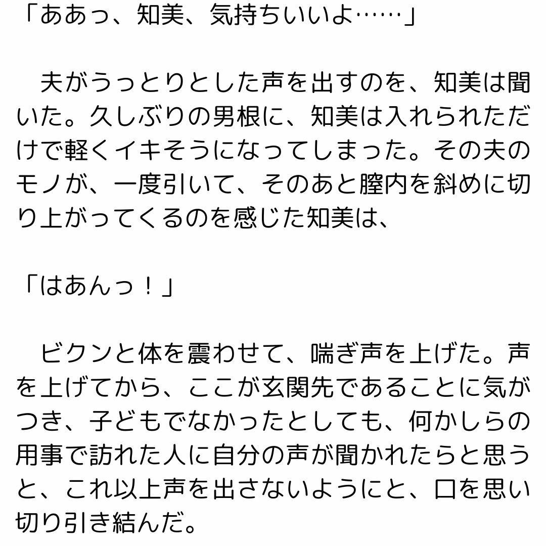 サンプル画像3:魔法のセックスノート(官能物語) [d_444455]