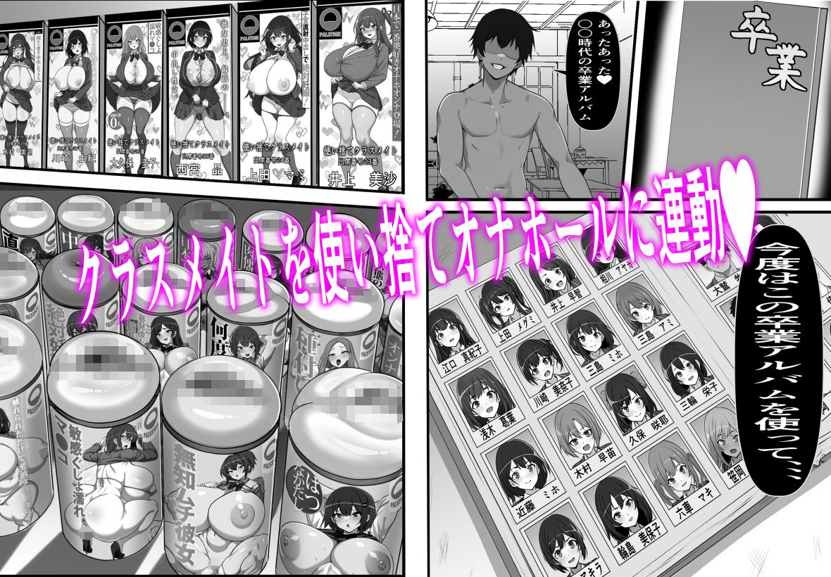 俺のオナホはあの子の生マンコと繋がっているの画像7