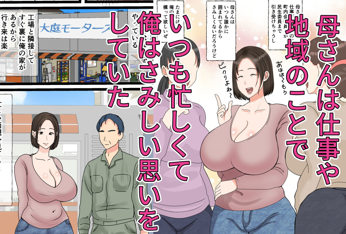 サンプル画像2:大庭さんちのお母さん〜息子のわがままに従順な日常〜(べにー研究所) [d_444479]