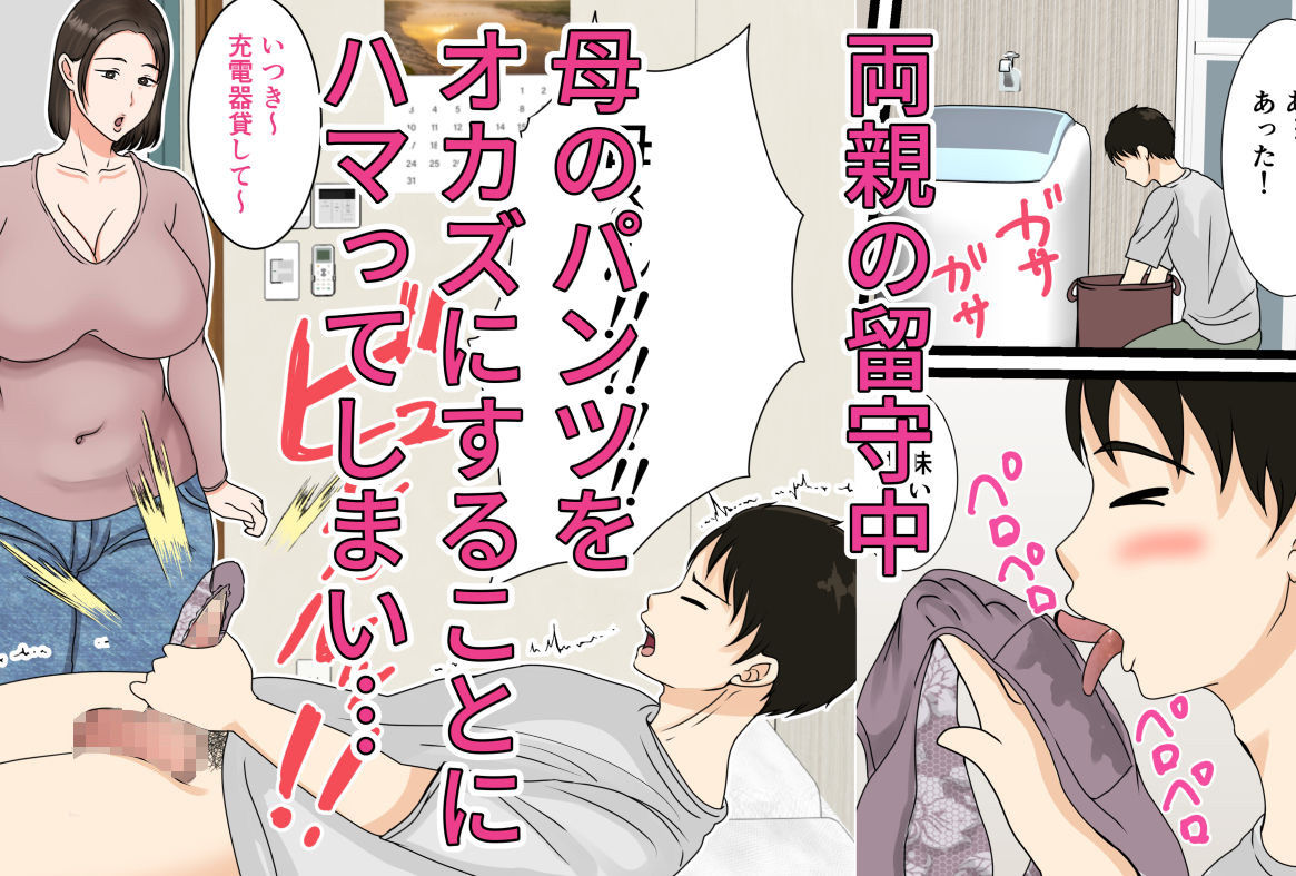 サンプル画像3:大庭さんちのお母さん〜息子のわがままに従順な日常〜(べにー研究所) [d_444479]