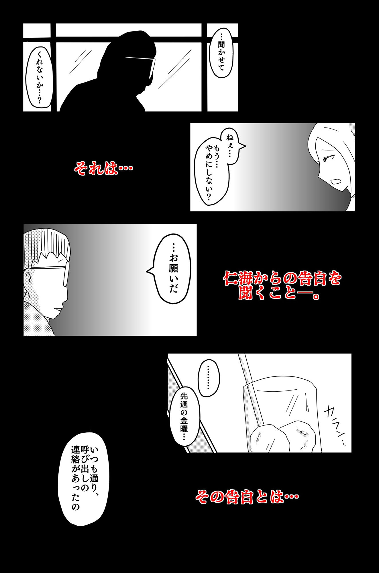 サンプル画像2:秘密の弱い音 【弱い音 外伝】(落運) [d_444481]