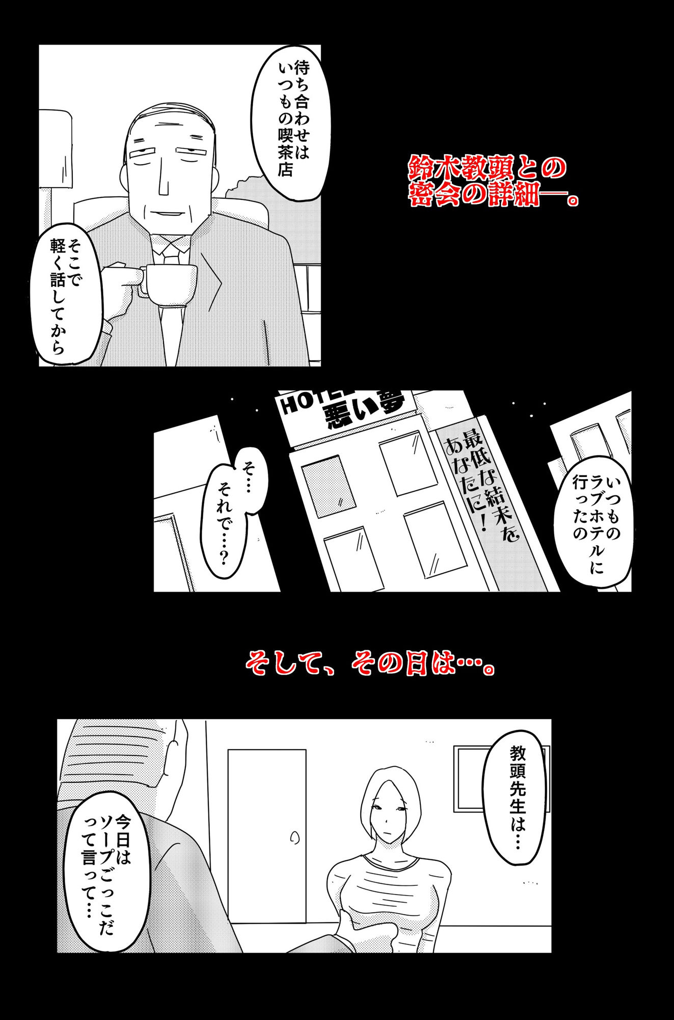 サンプル画像3:秘密の弱い音 【弱い音 外伝】(落運) [d_444481]