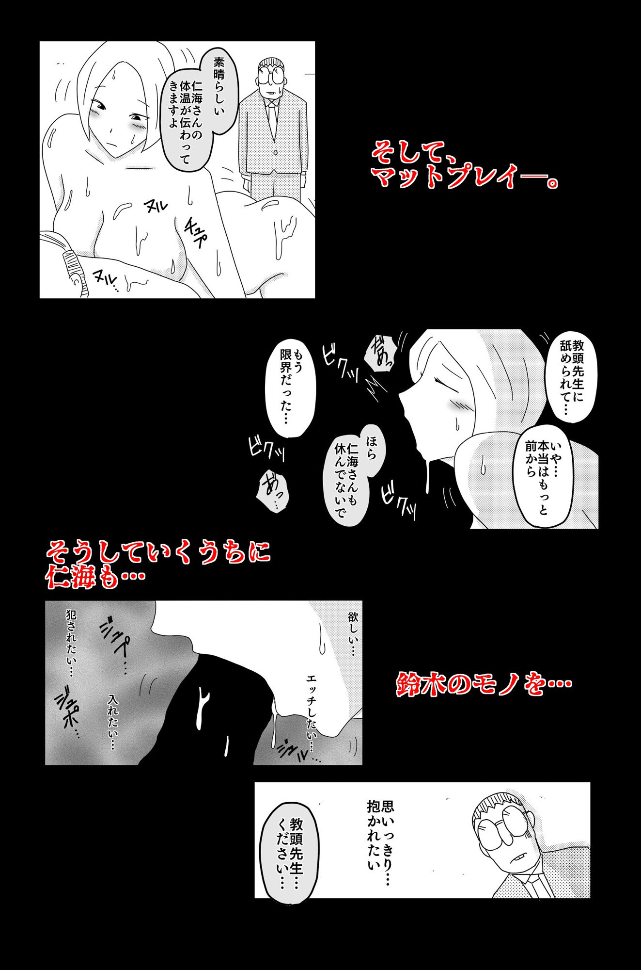 サンプル画像6:秘密の弱い音 【弱い音 外伝】(落運) [d_444481]