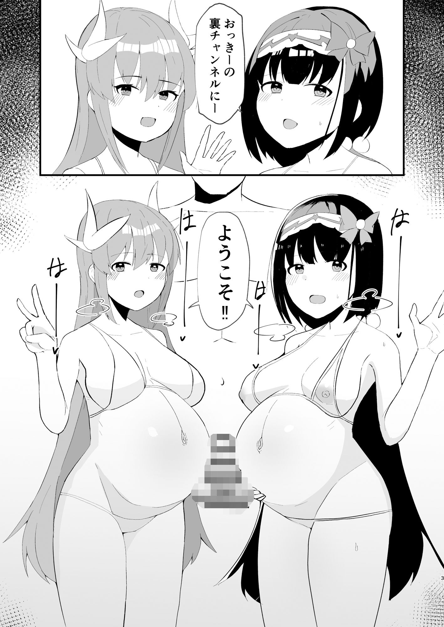 サンプル画像1:おとしたので、はらませてみた(ぽぽぽのぽん) [d_444491]