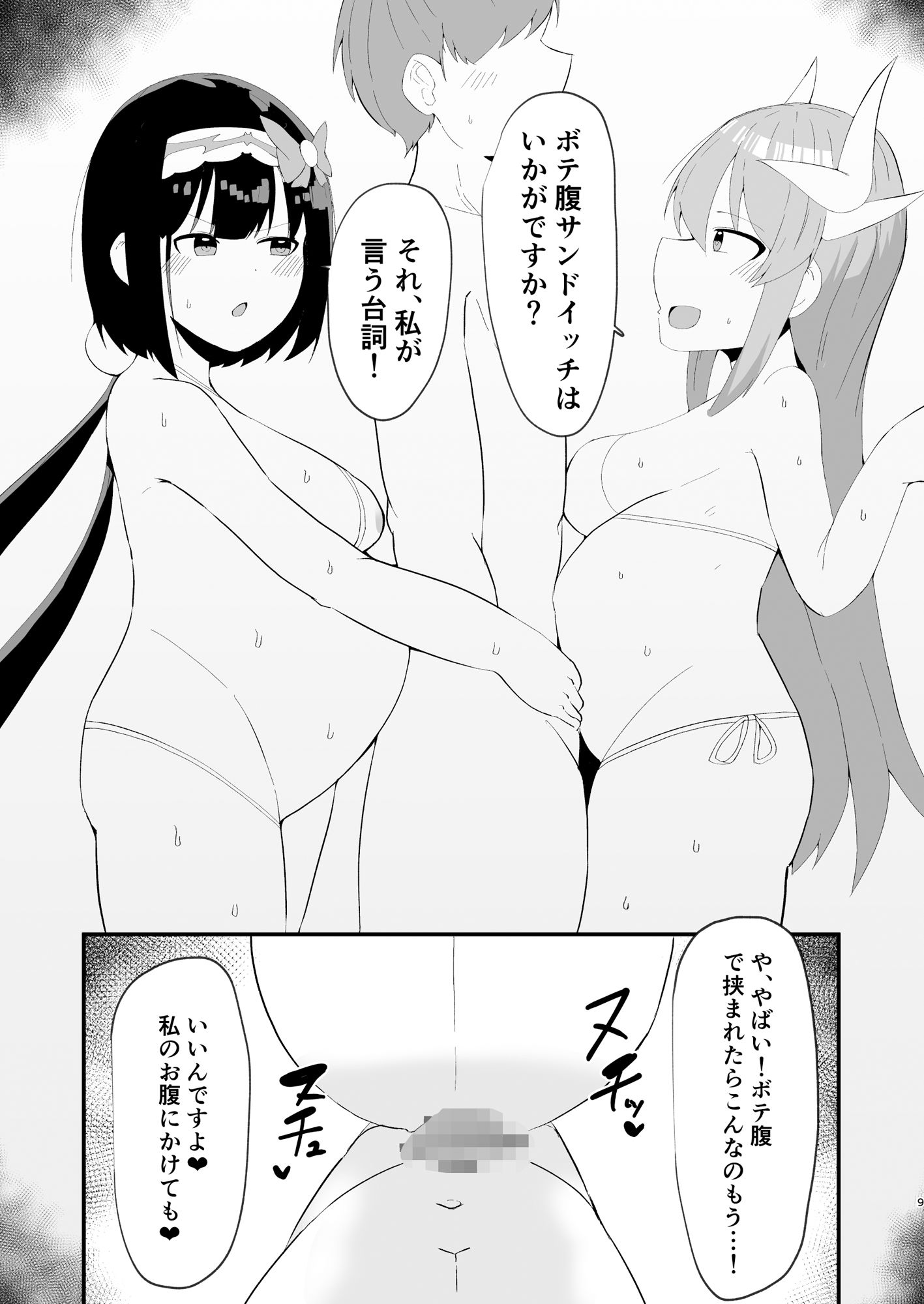 サンプル画像3:おとしたので、はらませてみた(ぽぽぽのぽん) [d_444491]