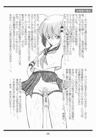 サンプル画像4:聖女学園外伝〜高き誇り MC1〜(魔法の鍵) [d_444494]