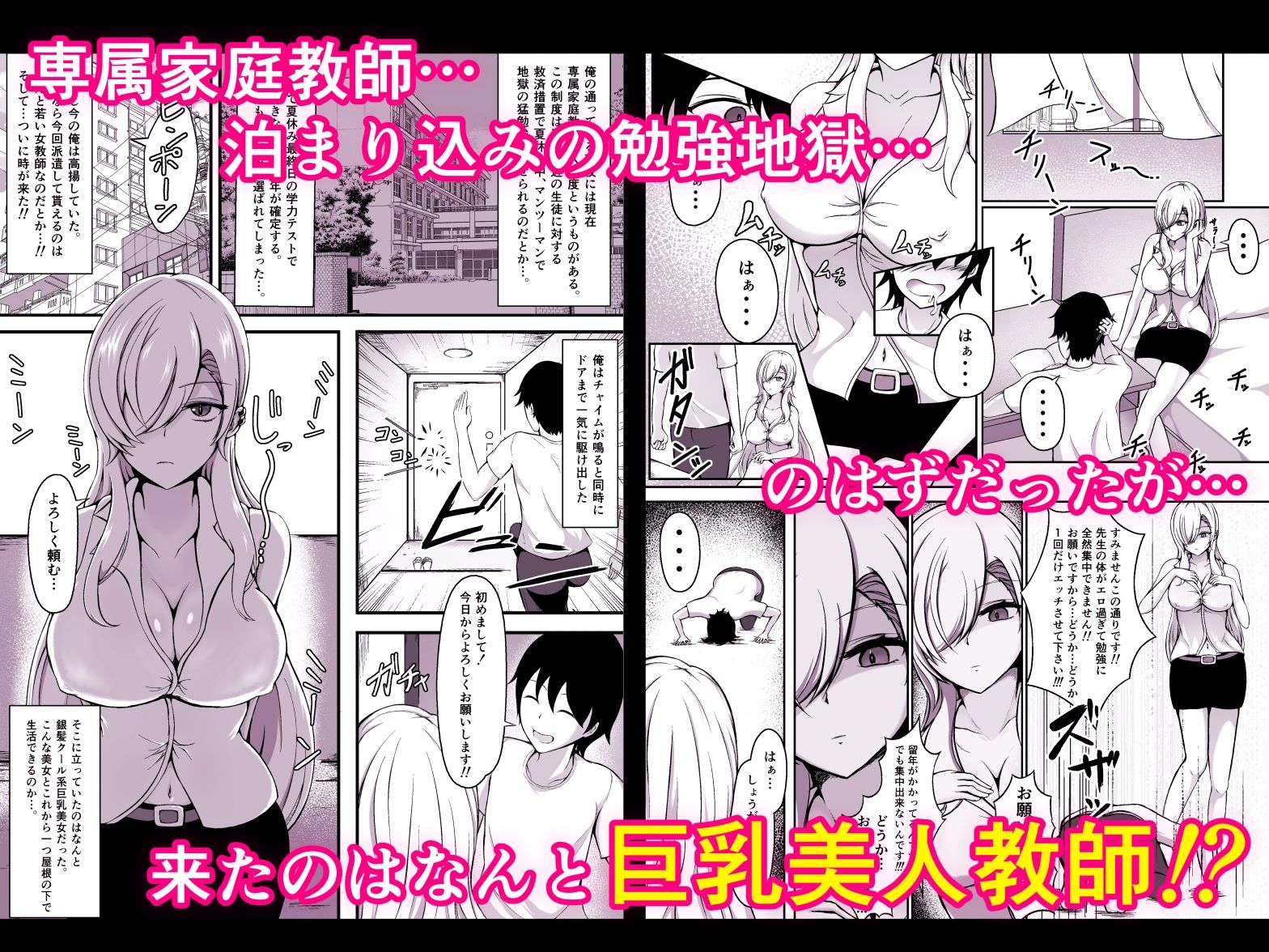 サンプル画像1:クール系家庭教師に土下座してヤラせてもらった話(ひるあんどん) [d_444497]