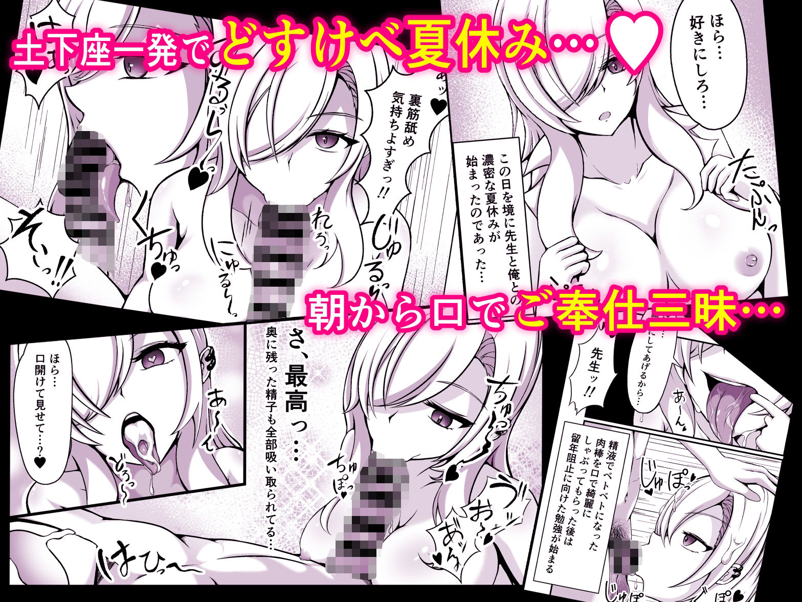 サンプル画像2:クール系家庭教師に土下座してヤラせてもらった話(ひるあんどん) [d_444497]