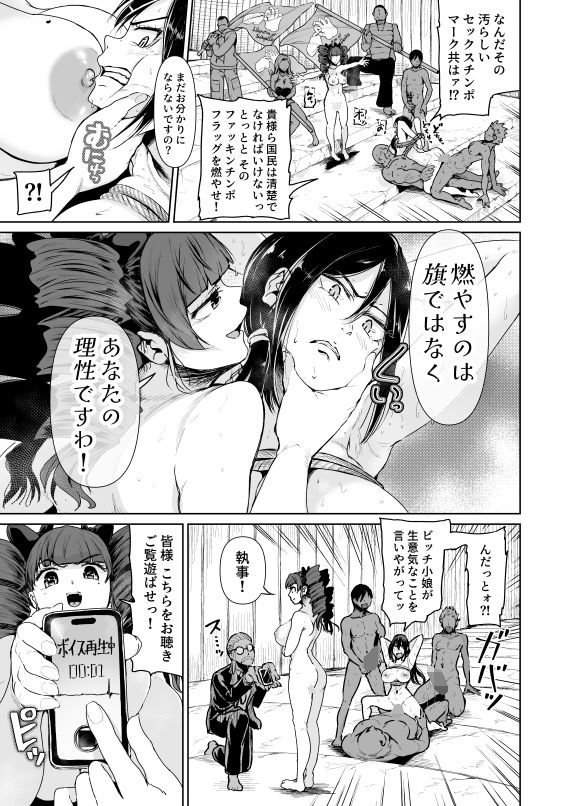 サンプル画像3:オナホになりたいお嬢様 -SEX Saves the World- Scene13(トミヒロ、) [d_444509]