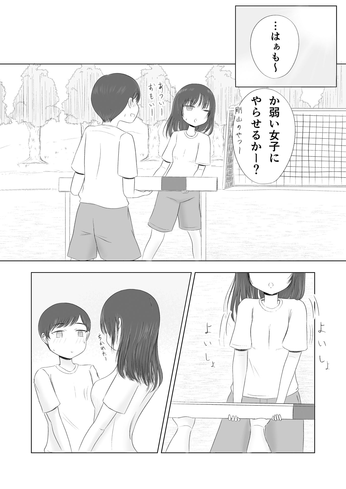 サンプル画像1:初体験の味 総集編(カノエ) [d_444516]