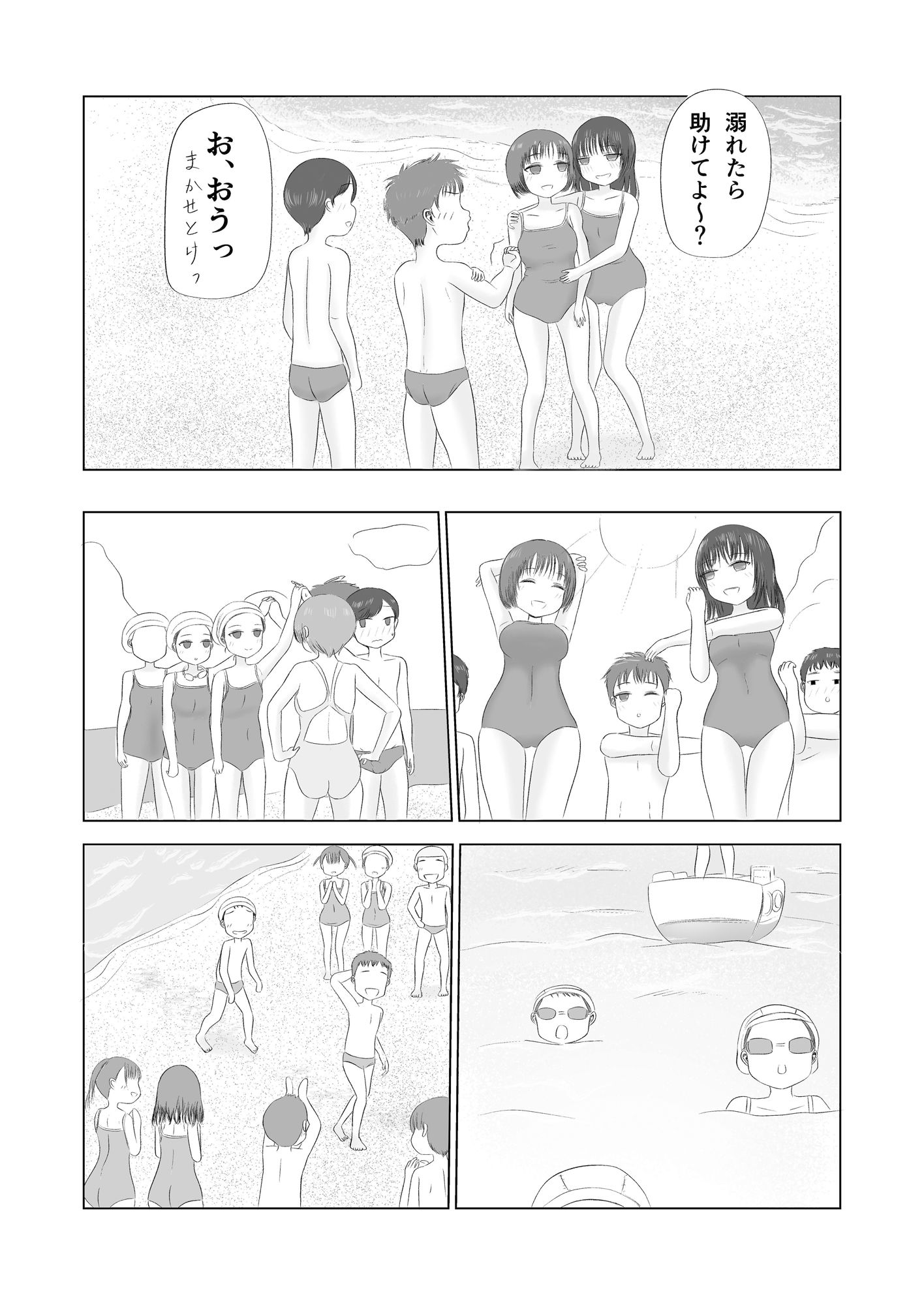 サンプル画像2:初体験の味 総集編(カノエ) [d_444516]