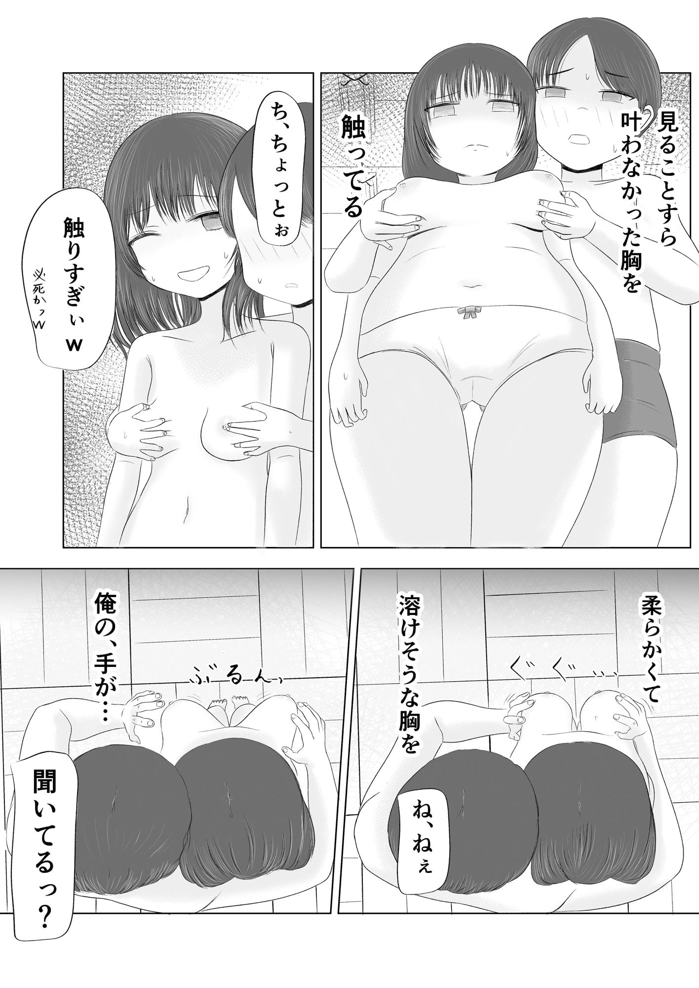 サンプル画像4:初体験の味 総集編(カノエ) [d_444516]