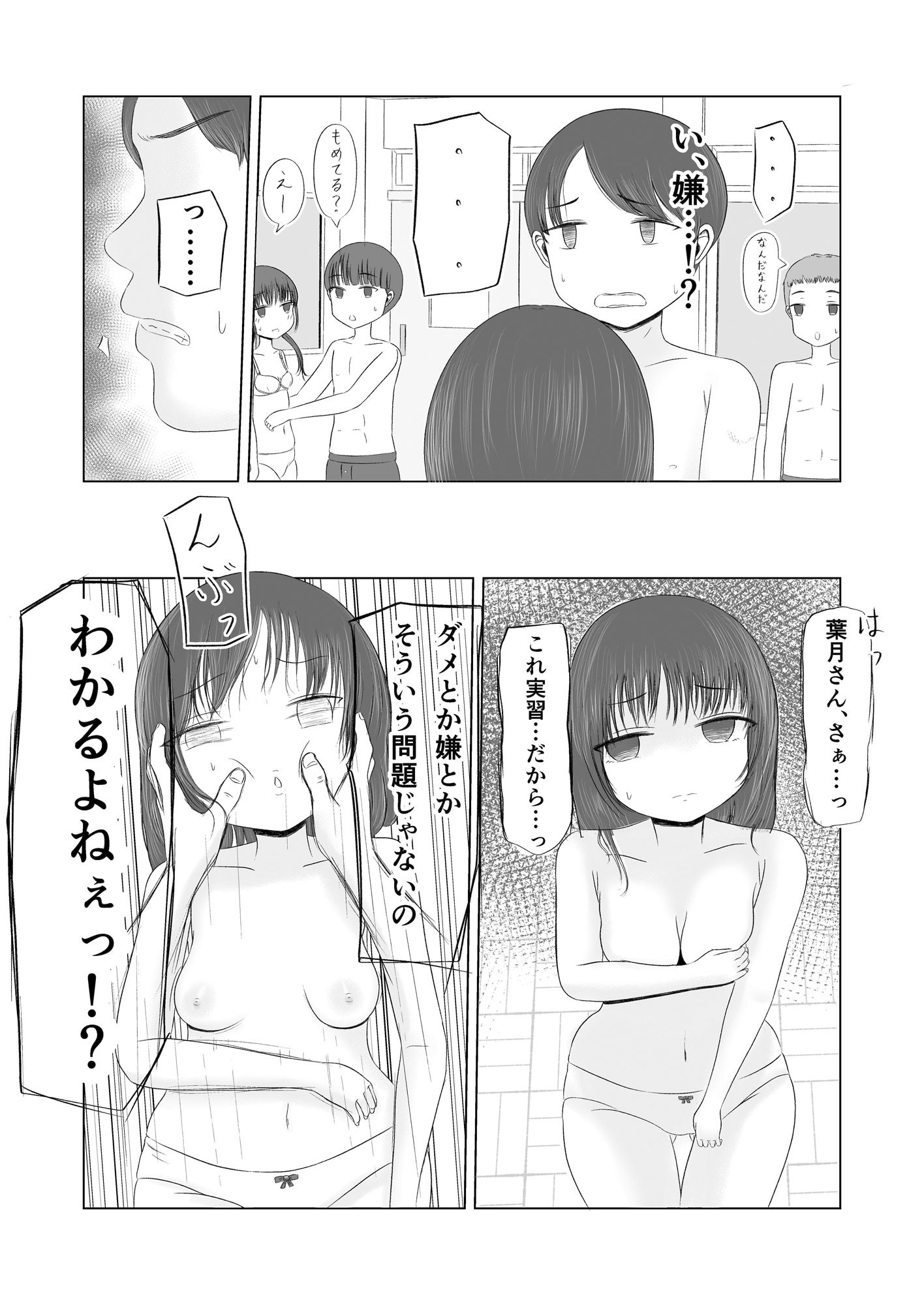 サンプル画像5:初体験の味 総集編(カノエ) [d_444516]