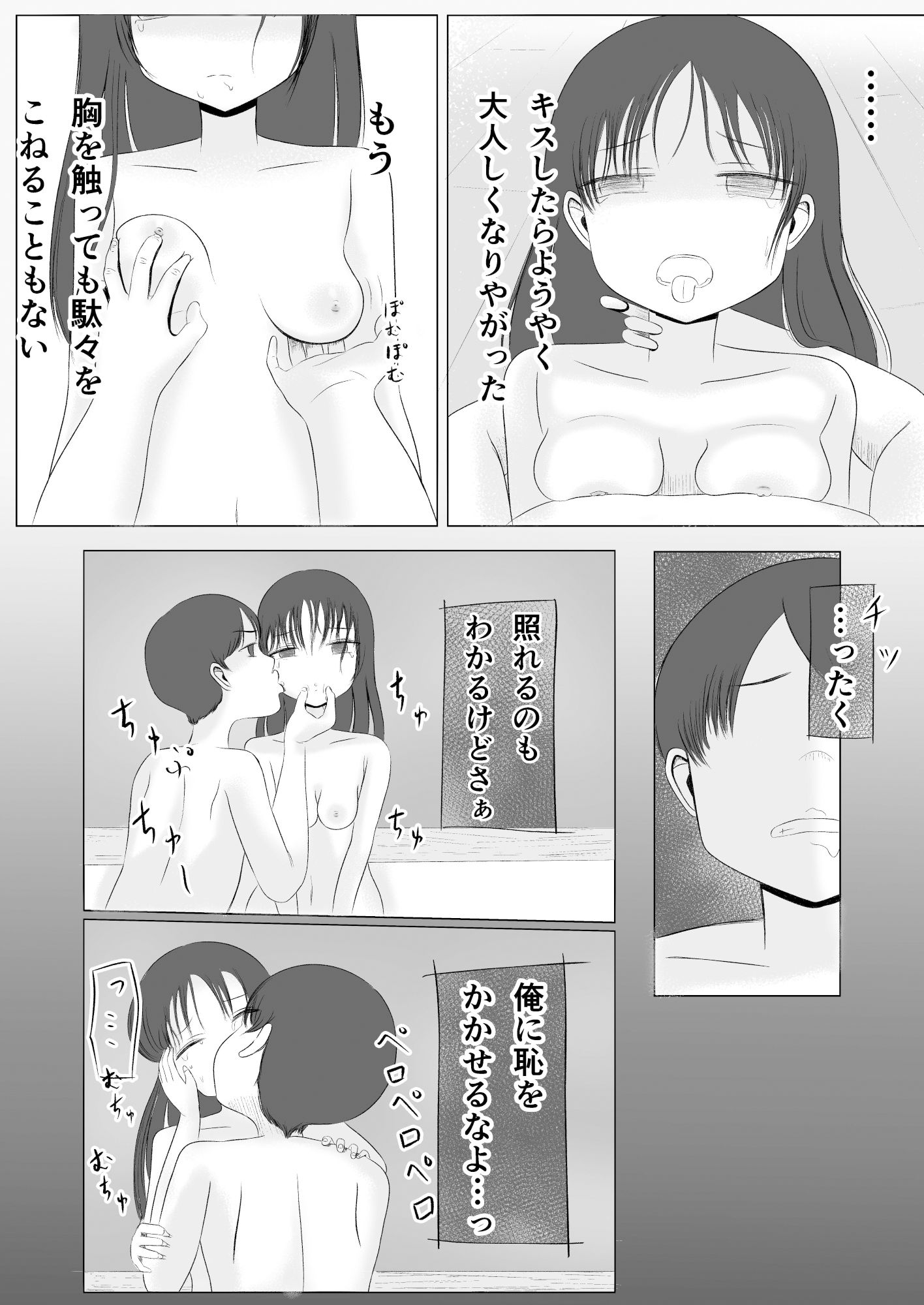 サンプル画像6:初体験の味 総集編(カノエ) [d_444516]