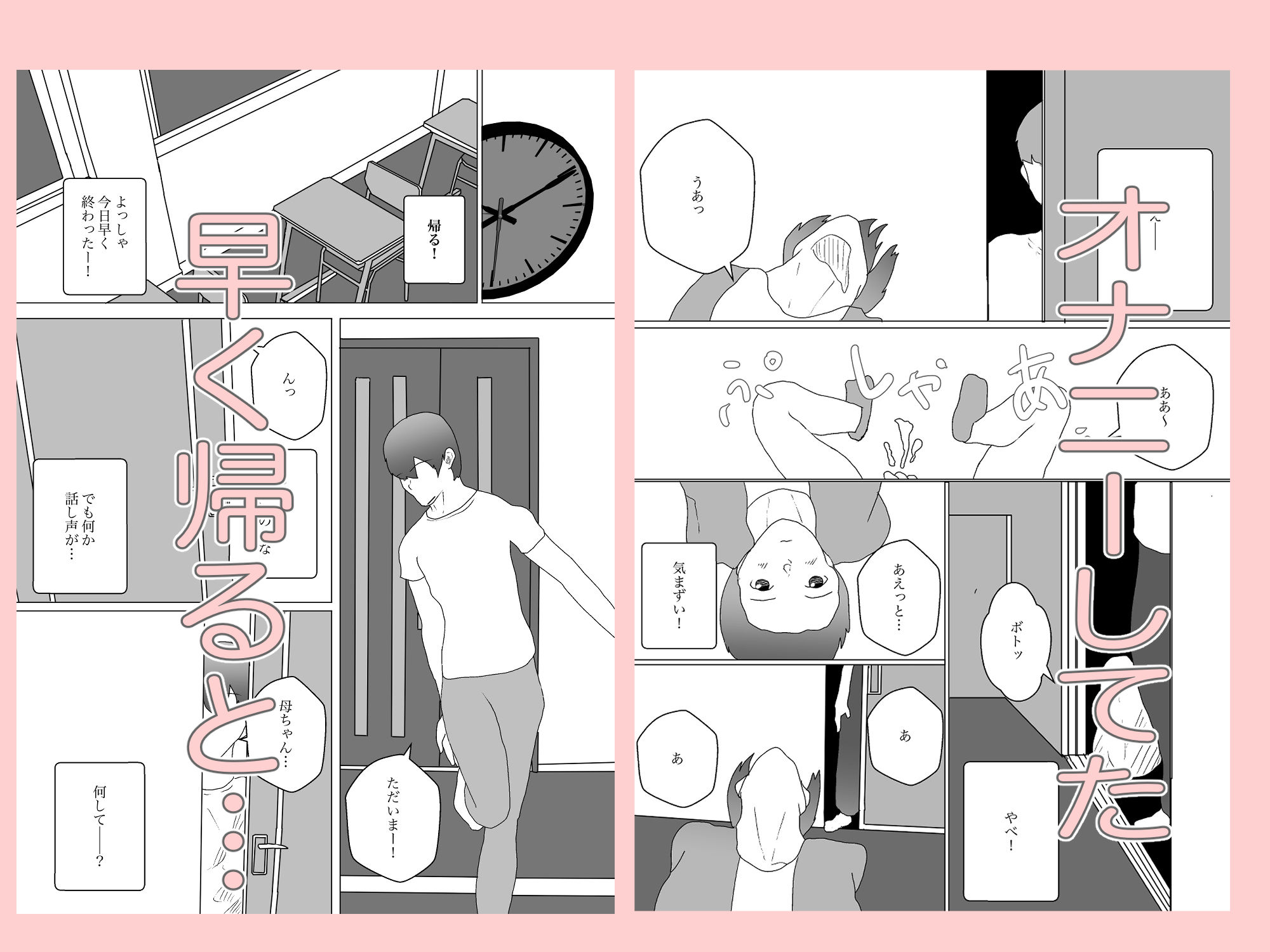 サンプル画像2:母乳は全部飲み込んで(こうの堂) [d_444533]