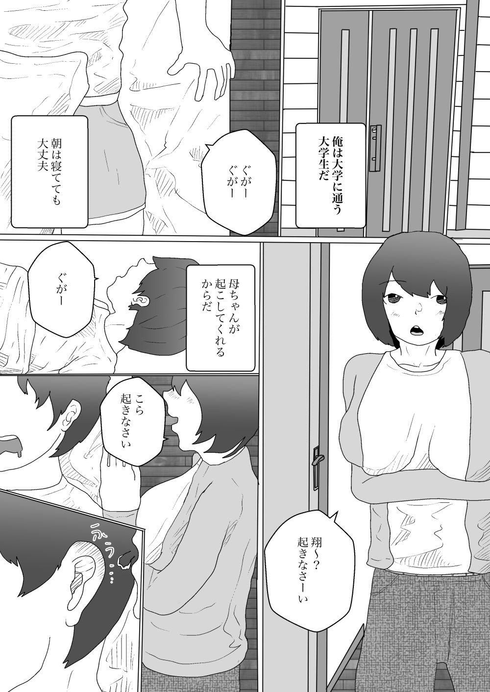 母乳は全部飲み込んでのサンプル画像 6