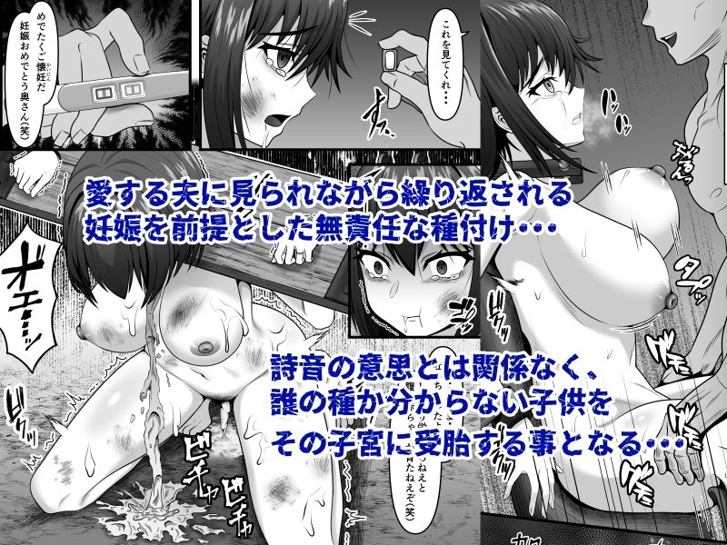 サンプル画像3:人妻強勢受胎 夫の子供を産むはずだったのに・・・(力こそパワー) [d_444585]