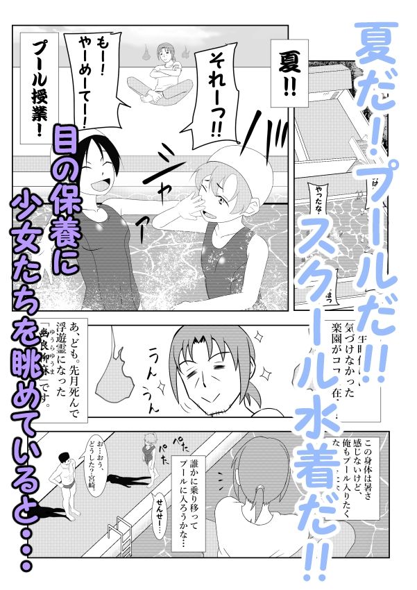 サンプル画像1:浮遊霊・幽良柳麻の悠々性活 第2話(終月歌) [d_444594]