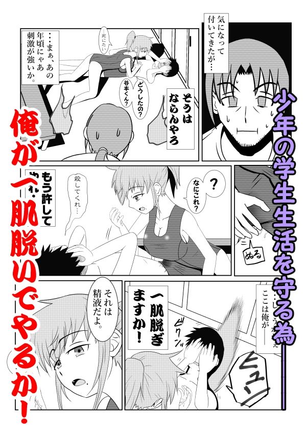 サンプル画像6:浮遊霊・幽良柳麻の悠々性活 第2話(終月歌) [d_444594]