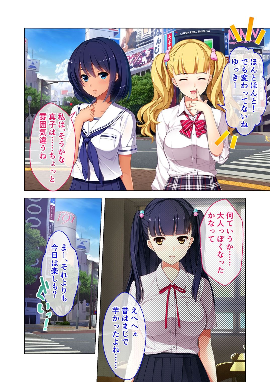 サンプル画像1:円交少女 〜陸上部ゆっきーの場合〜 モザイクコミック総集編(ポロプリズム) [d_444604]