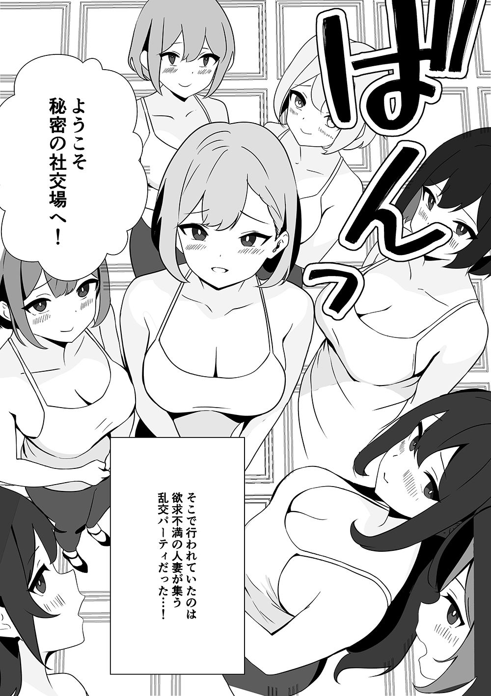 サンプル画像1:欲求不満の人妻が集まる部屋(PROCRASTINATE) [d_444607]