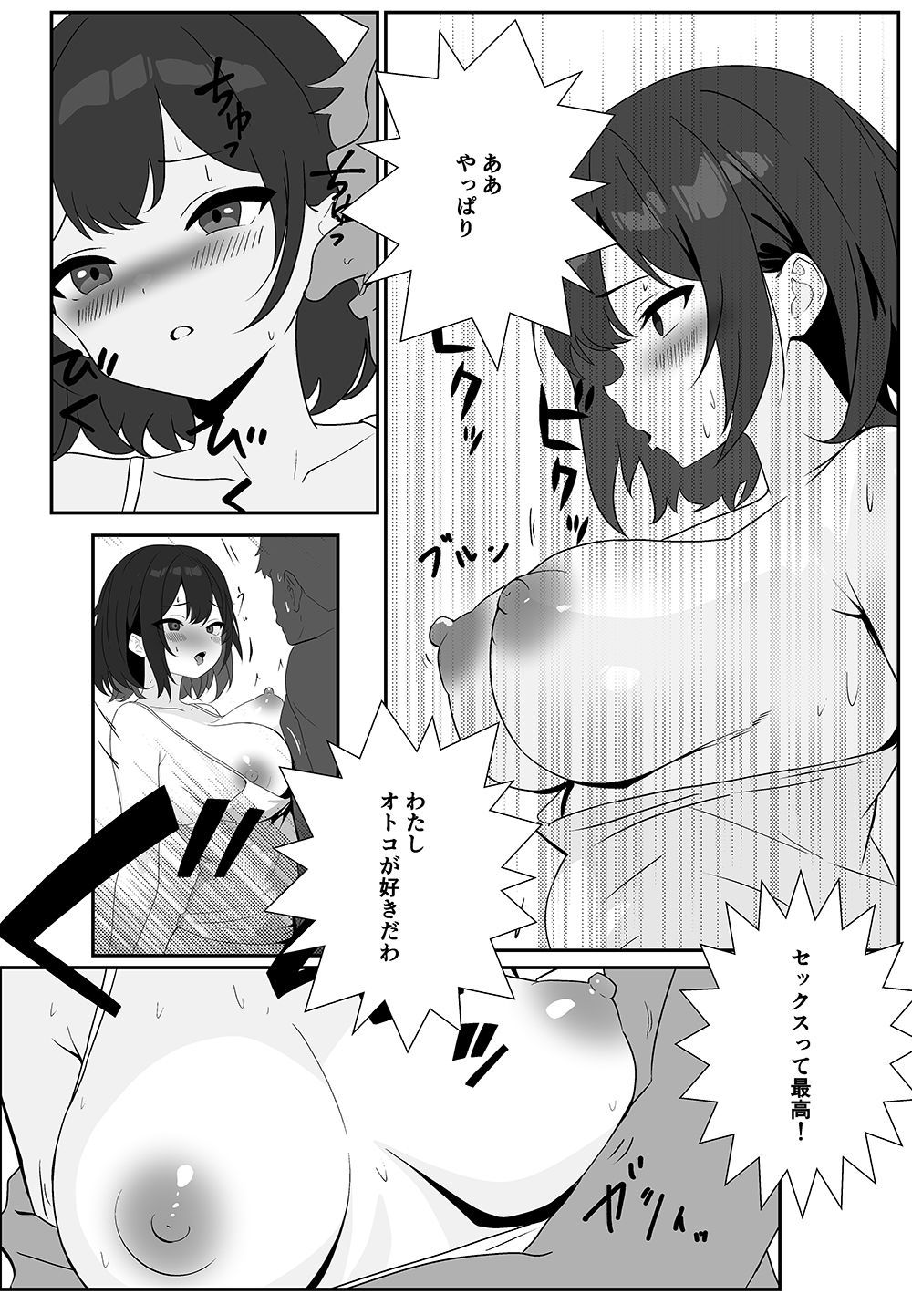 サンプル画像3:欲求不満の人妻が集まる部屋(PROCRASTINATE) [d_444607]