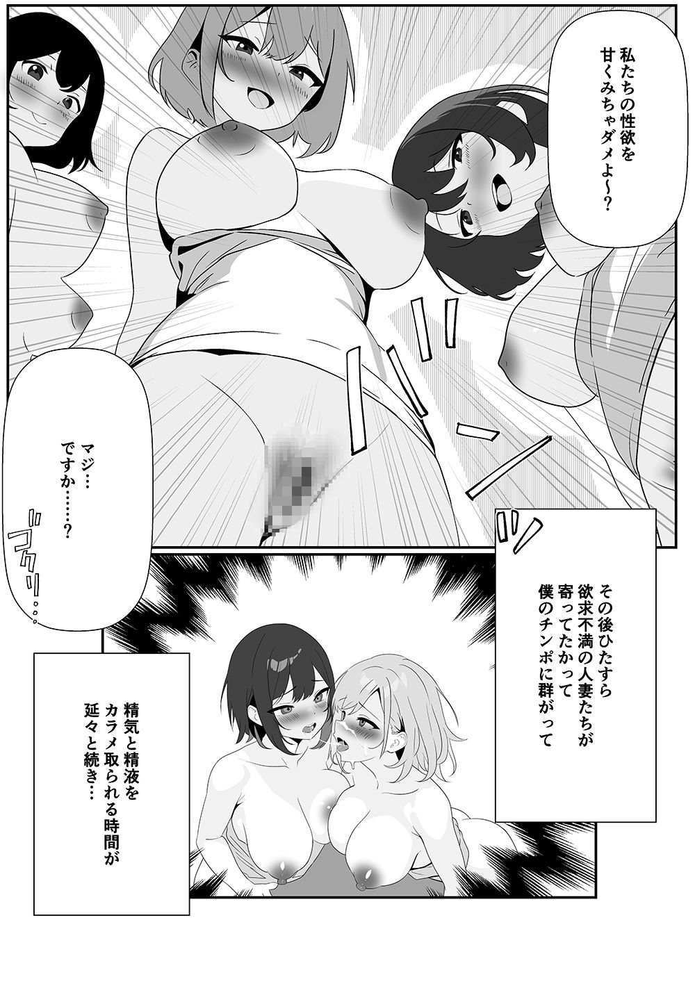 サンプル画像5:欲求不満の人妻が集まる部屋(PROCRASTINATE) [d_444607]