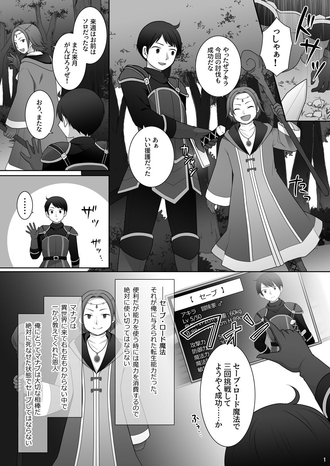 サンプル画像1:俺がわらわに上書きされた日(茶畑に生えた筍) [d_444618]