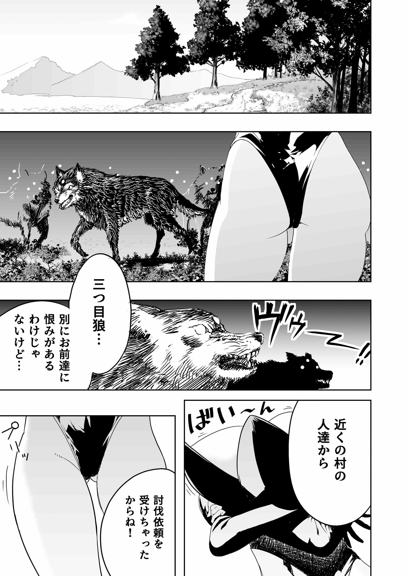 サンプル画像1:召喚士ちゃん、敗れる。(アポカリプス煮浸し) [d_444629]