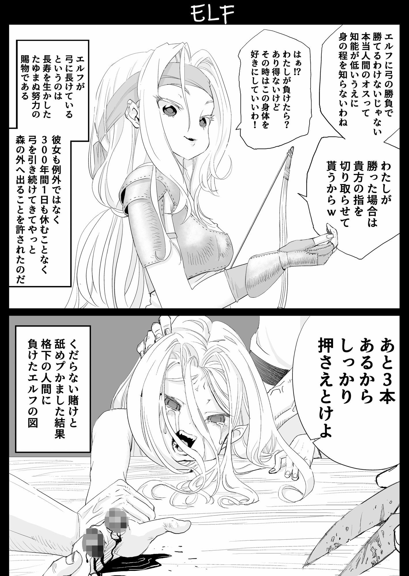 サンプル画像1:SOKUOCHI2RYONA(アポカリプス煮浸し) [d_444637]