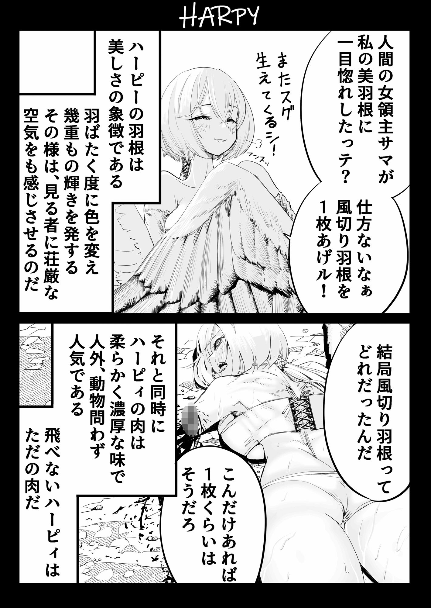 サンプル画像2:SOKUOCHI2RYONA(アポカリプス煮浸し) [d_444637]