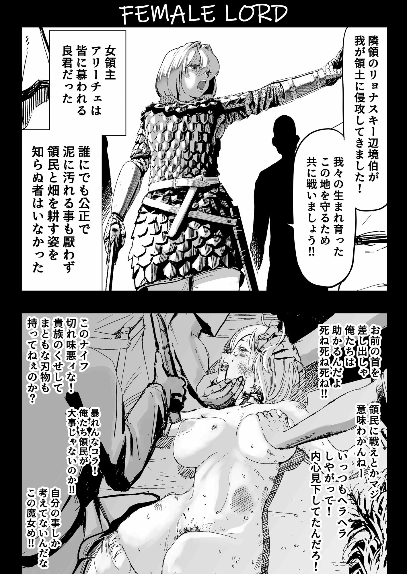 サンプル画像5:SOKUOCHI2RYONA(アポカリプス煮浸し) [d_444637]