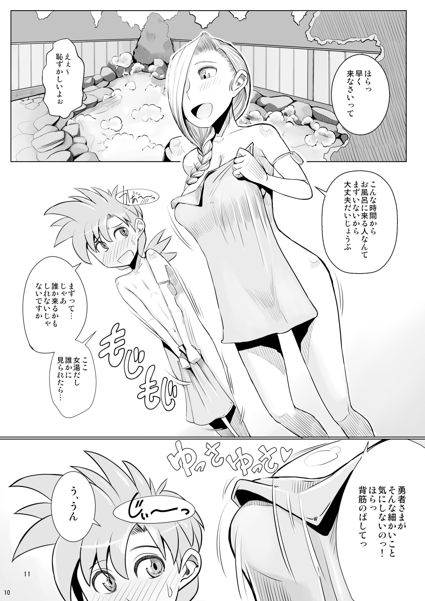 サンプル画像2:山奥へ行こう！(A・S・Gグループ) [d_444643]