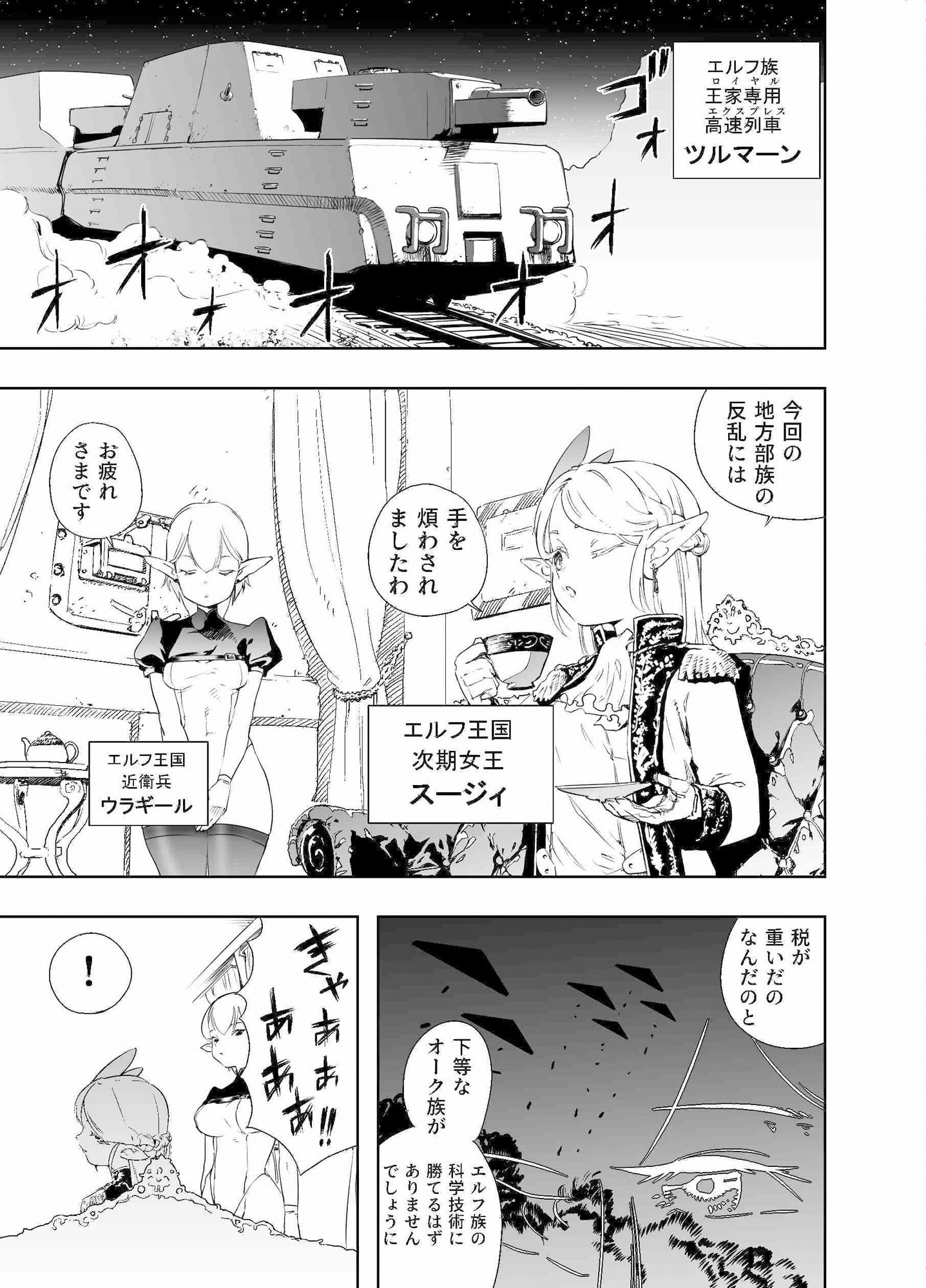 サンプル画像3:ロイヤルおまんこ種付けEXプレス(アポカリプス煮浸し) [d_444659]