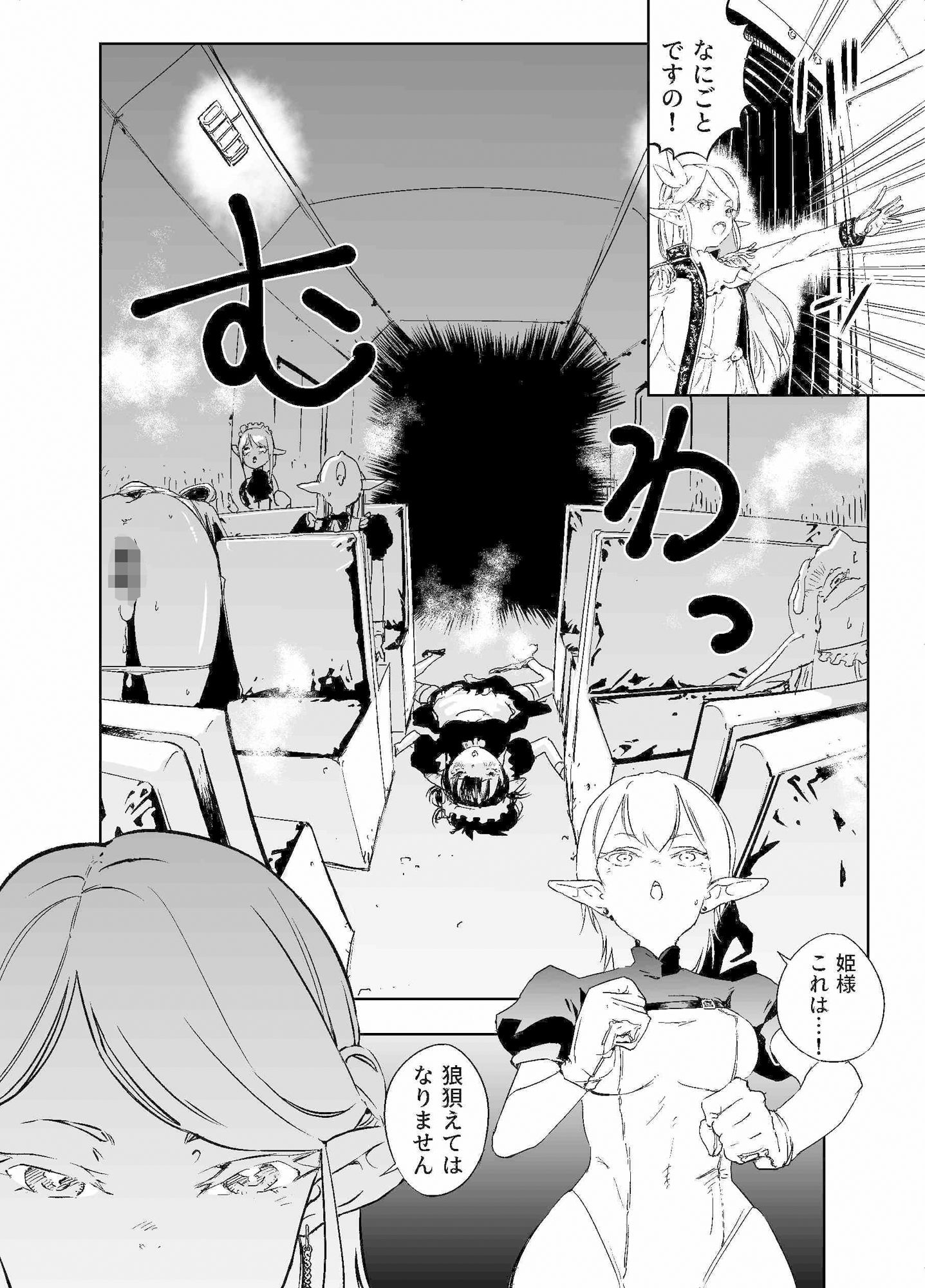 サンプル画像4:ロイヤルおまんこ種付けEXプレス(アポカリプス煮浸し) [d_444659]