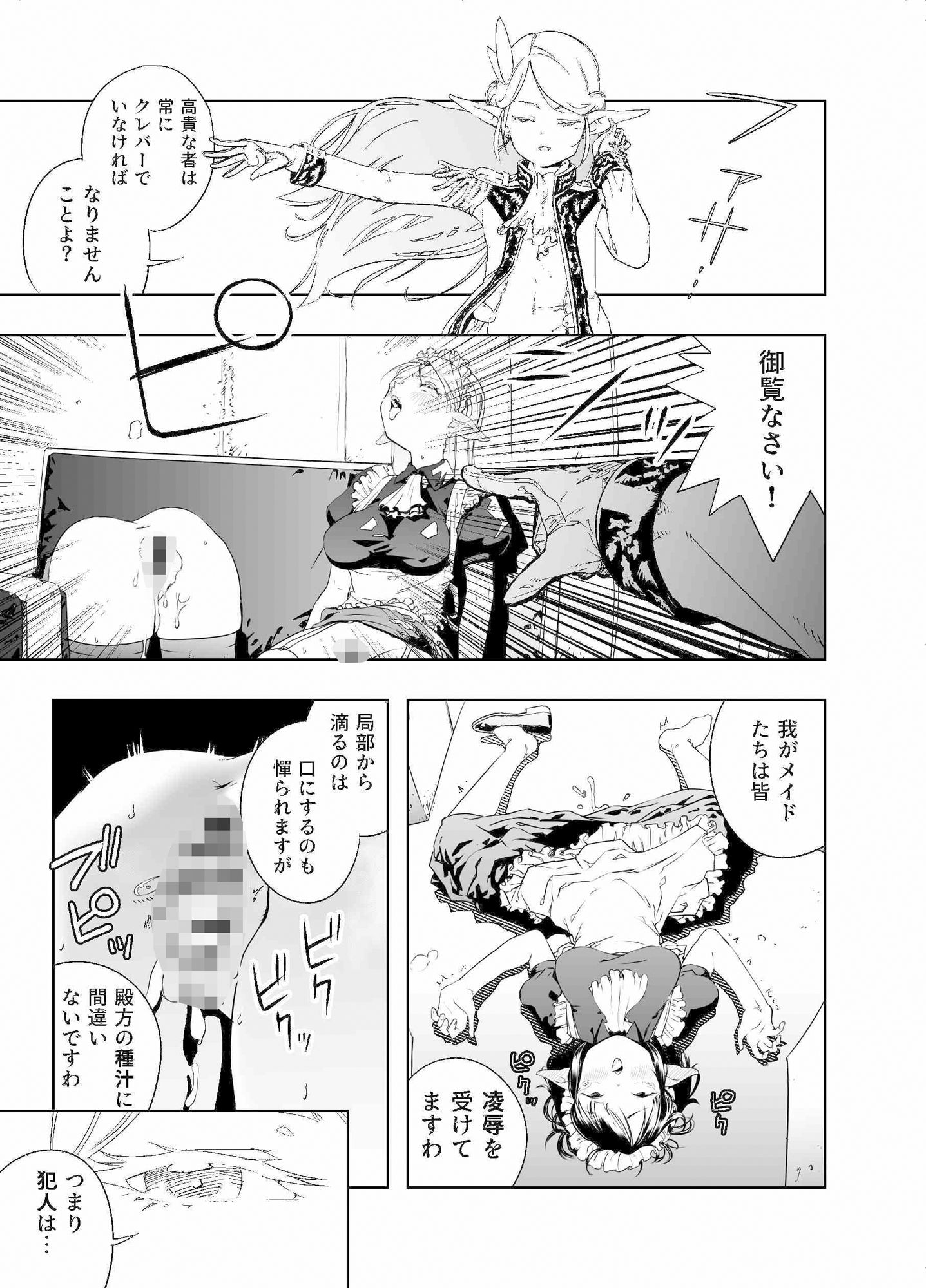 サンプル画像5:ロイヤルおまんこ種付けEXプレス(アポカリプス煮浸し) [d_444659]