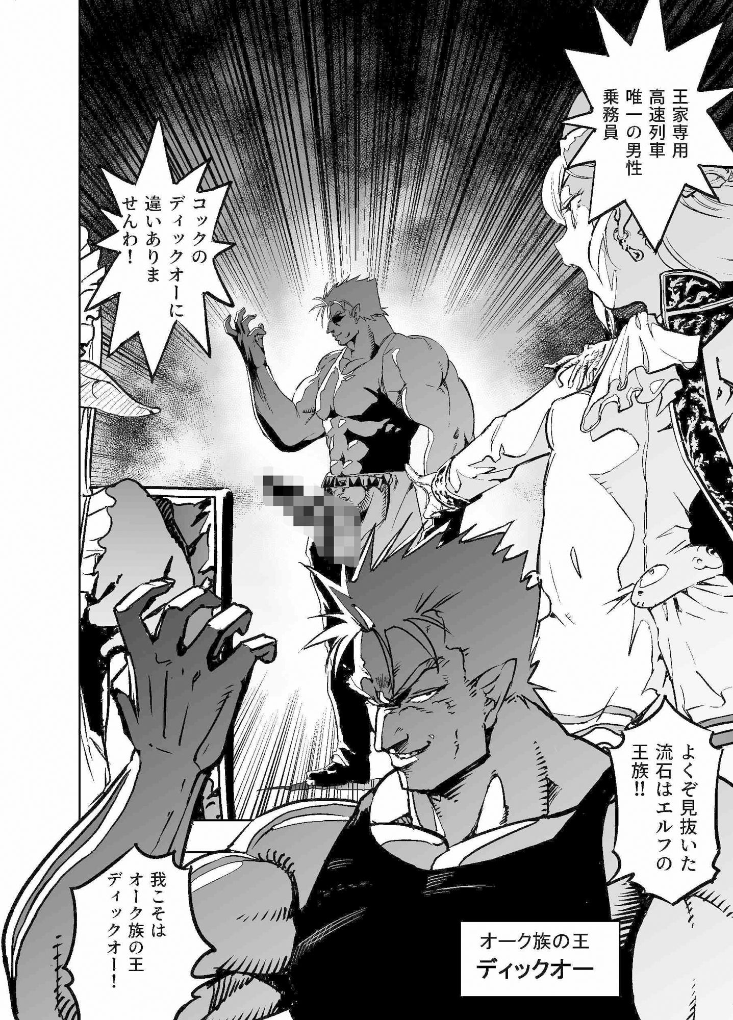 サンプル画像6:ロイヤルおまんこ種付けEXプレス(アポカリプス煮浸し) [d_444659]