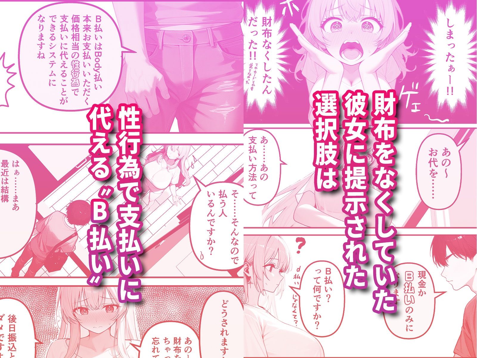 サンプル画像3:ウーバー頼んだらお金がなくて体で払うことになった話(つぶあん工房) [d_444668]