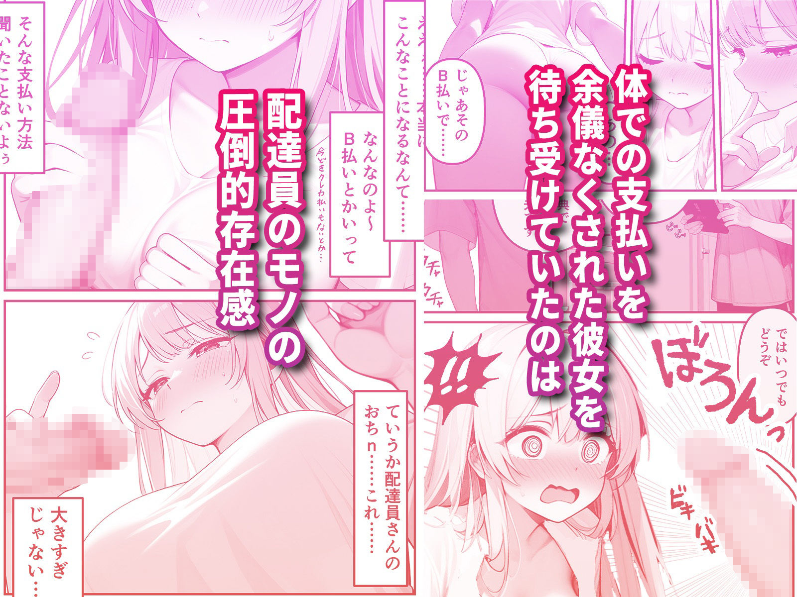 サンプル画像4:ウーバー頼んだらお金がなくて体で払うことになった話(つぶあん工房) [d_444668]