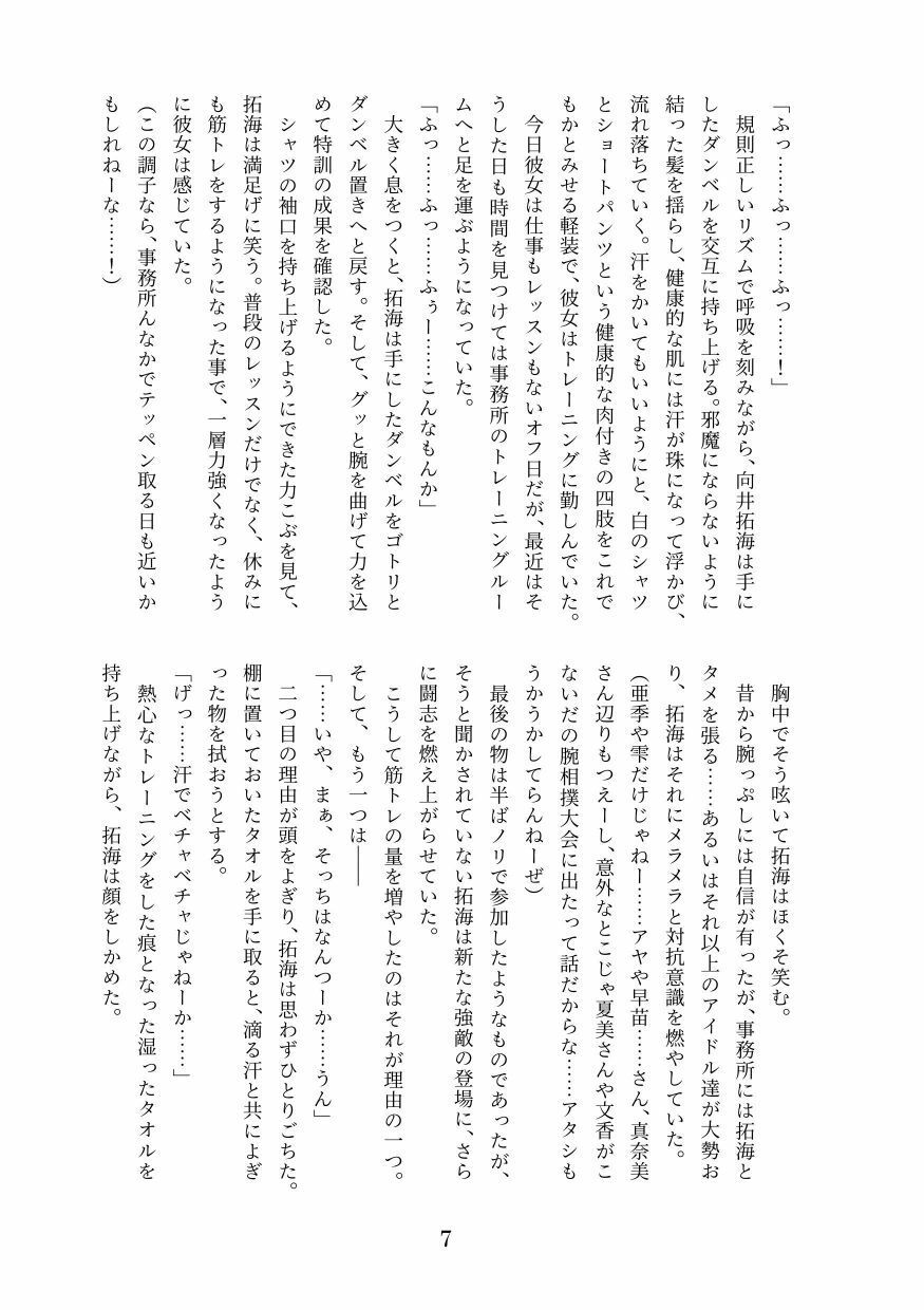 サンプル画像1:CHINDRELLA GIRLS〜拓海 亜季 真奈美 編〜(W of D) [d_444669]