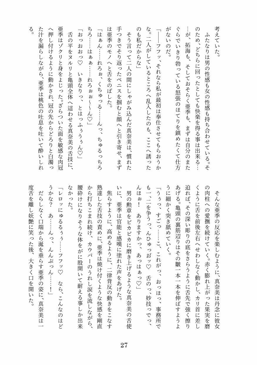 サンプル画像3:CHINDRELLA GIRLS〜拓海 亜季 真奈美 編〜(W of D) [d_444669]