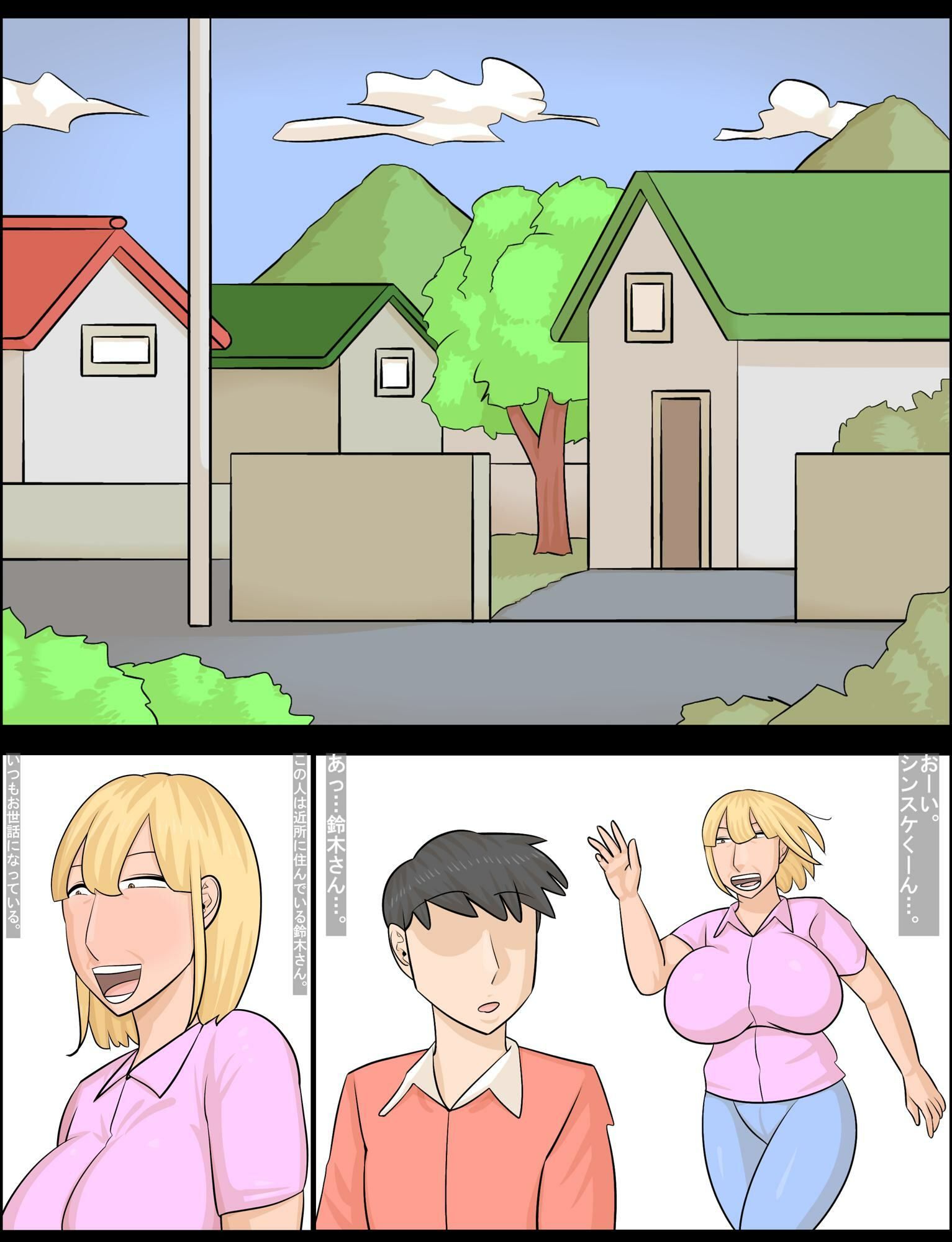 サンプル画像2:彼女には射精できないのに、近所のギャル熟女には…。(ぺんちゃぺん) [d_444672]